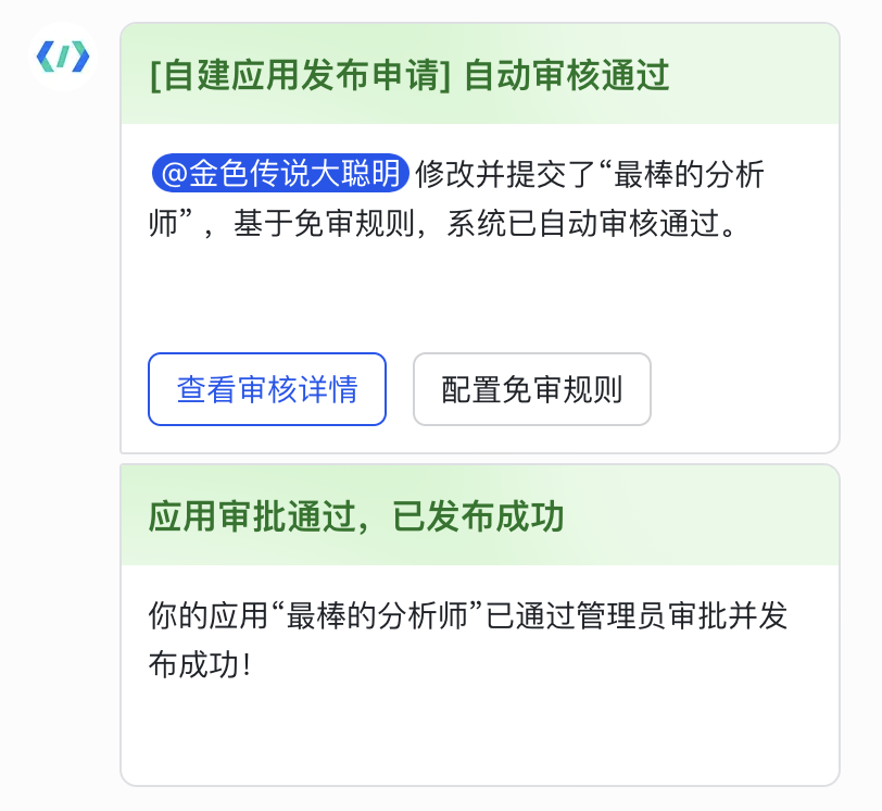 保姆级教程：Coze 打工你躺平 配图 21