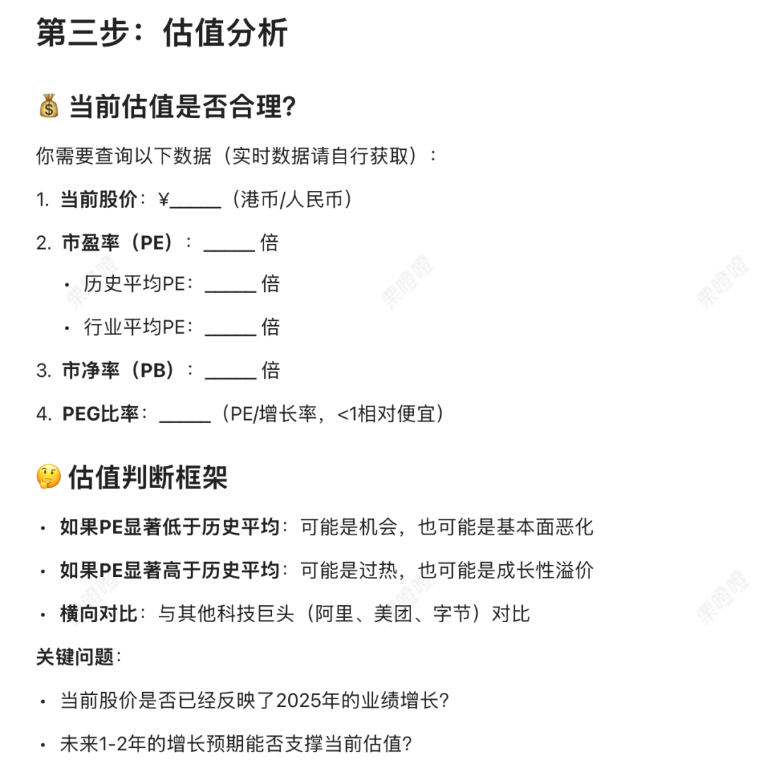 教程｜用腾讯乐享AI知识库+WorkBuddy构建内容生产工作流 配图 28