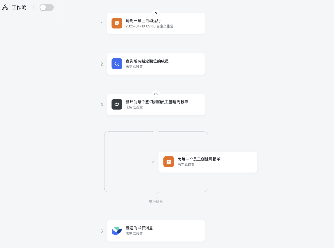 如何用AI表格低门槛手搓一个业务系统？ 配图 9