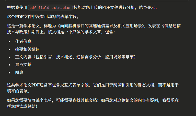从“提示词”到“技能组件”：Agent skills如何突破AI的执行力与组织边界 配图 4