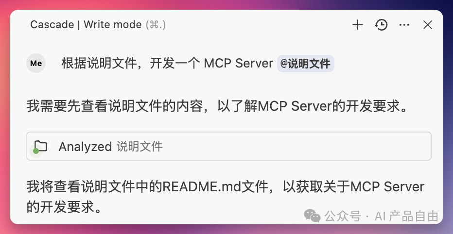 从 0 开始，手把手教你开发第一个MCP服务！ 配图 8