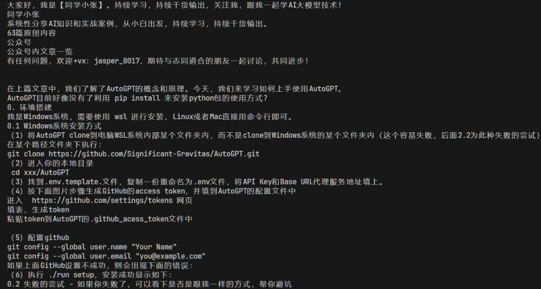 Python爬虫升级之路：从专用爬虫到用AI Agent实现通用网络爬虫（适合小白，代码可用） 配图 4