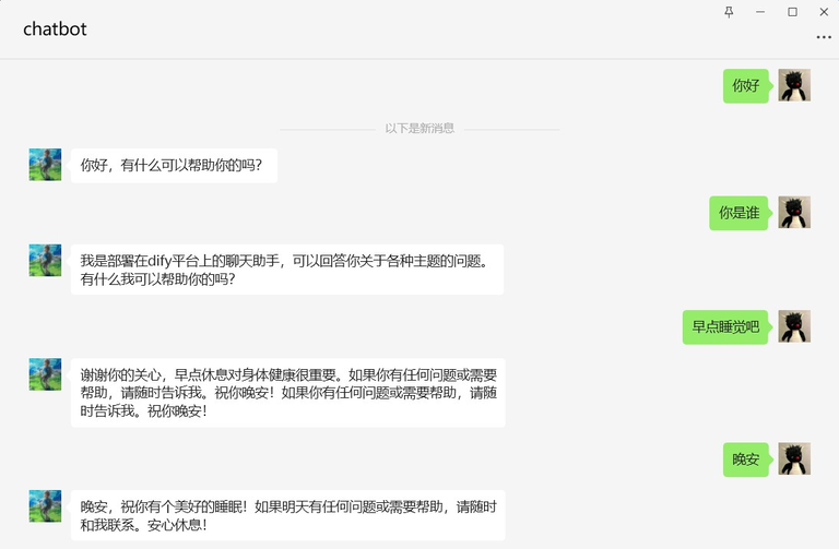 怎么把DIFY搬到微信机器人上，手把手教程！ 配图 7