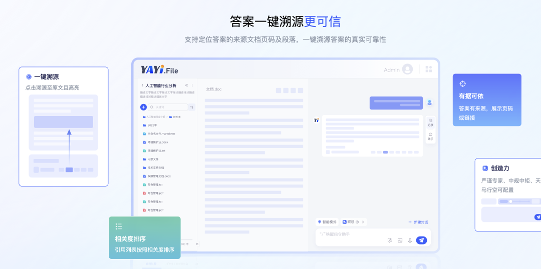11个AI知识库问答的国内To B厂商 配图 10