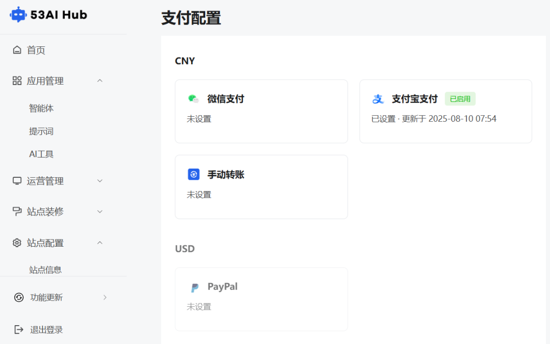 智能体变现难题破解：三步打造专属AI智能体网站，开源方案让你收入倍增！ 配图 23