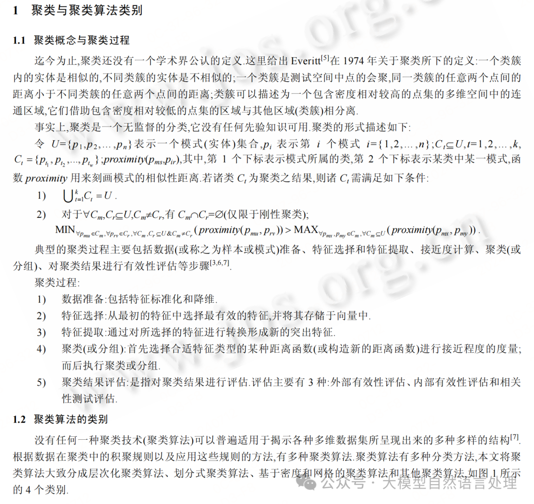 TextIn：一款优秀的文档解析神器，提升RAG性能必备 配图 12