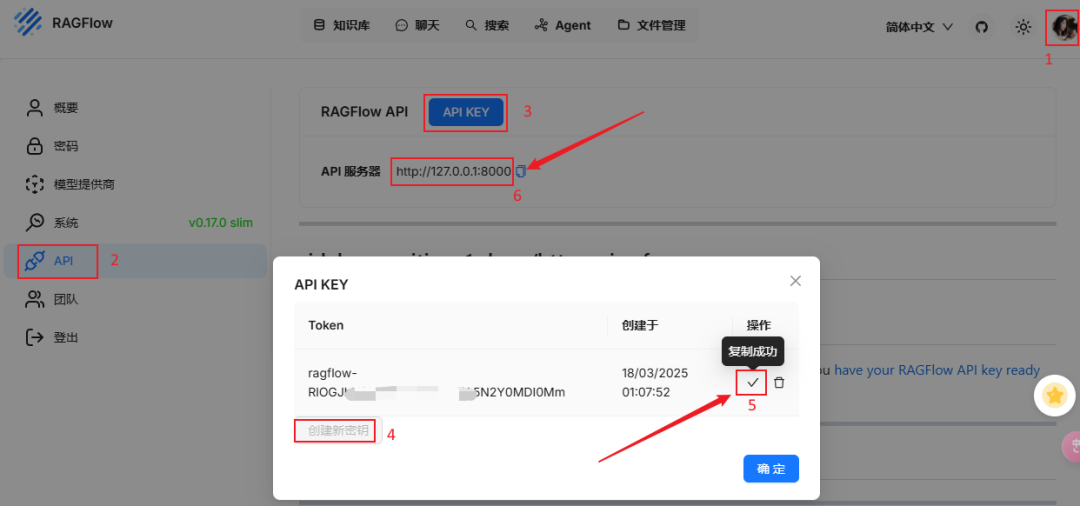 dify v1.0.1外挂ragflow知识库，确实可以封神了！【喂饭级教程】 配图 18