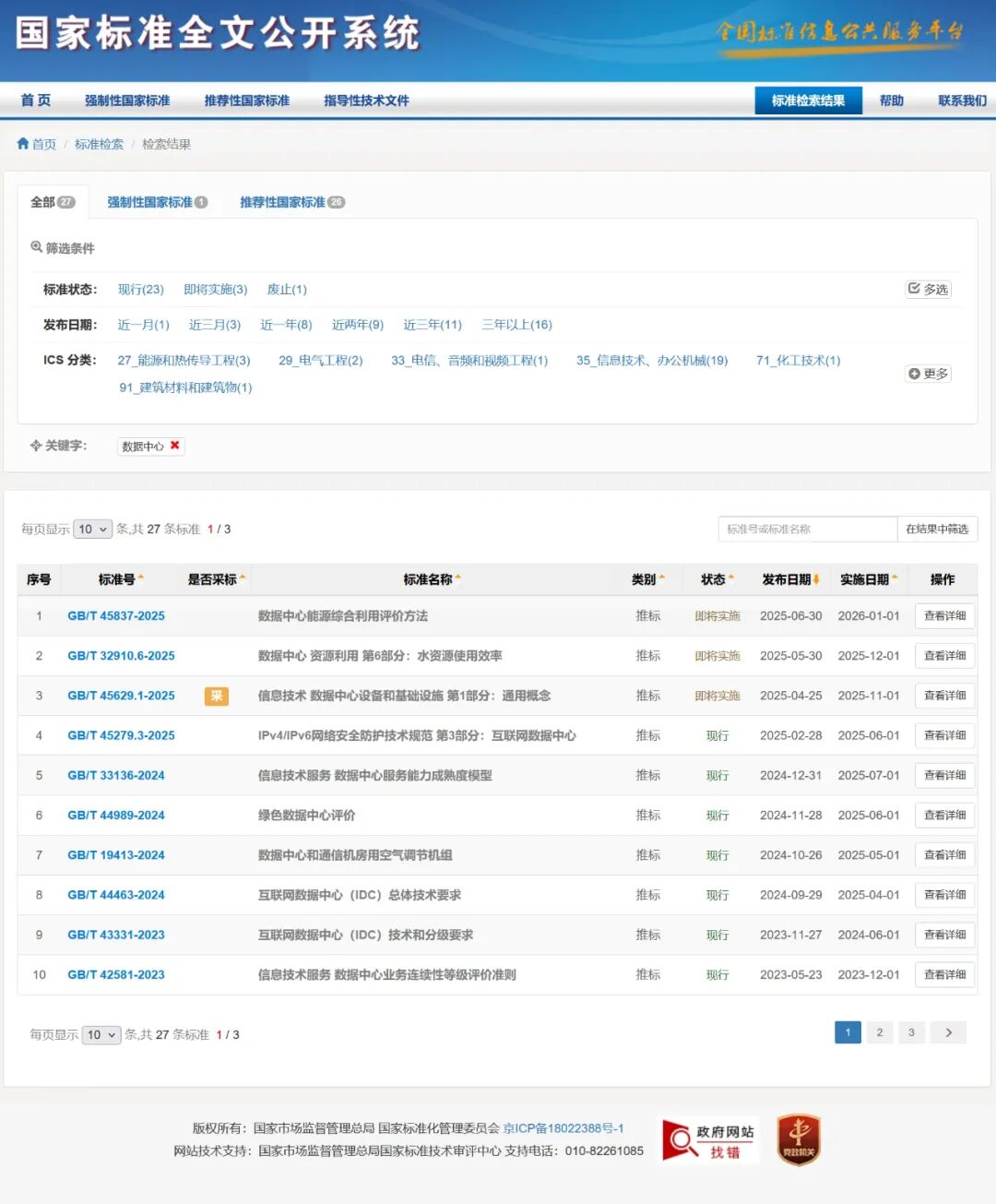 Dify调用firecrawl工具扒取单网页信息的工作流各节点设置逐项解析 配图 12