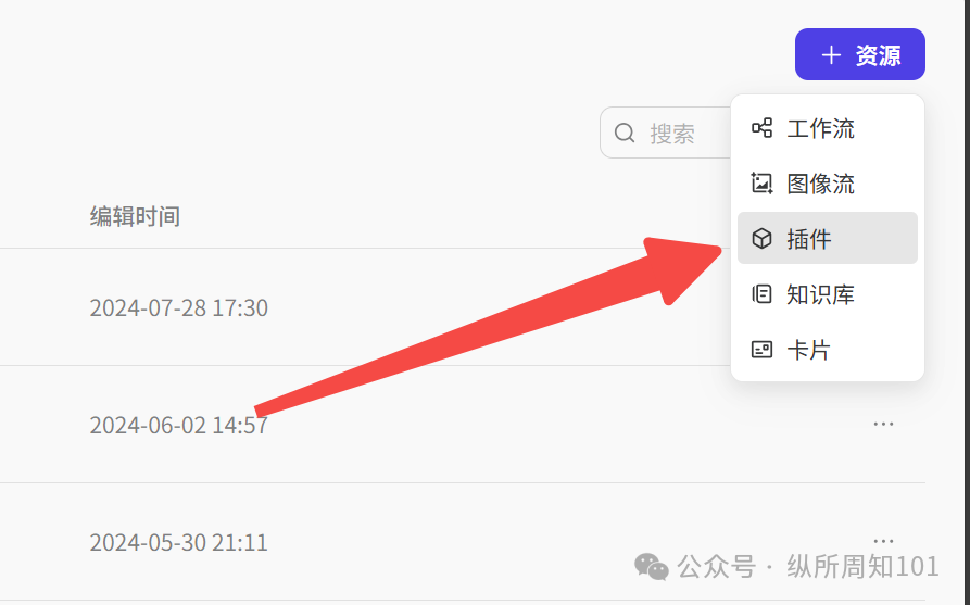 你设计的AI 工作流不够强大？5分钟，给自己的Agent 工作流加一个Claude插件外挂 配图 3