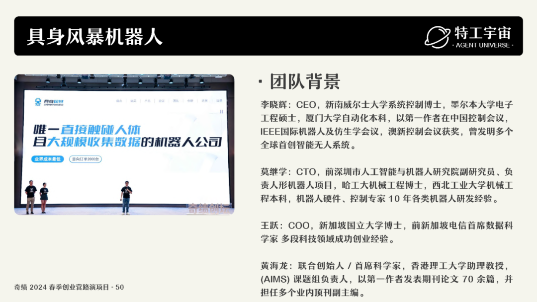 深度研究了奇绩创业营的 53 个项目，我们做了一份详细图谱，并得出这些结论 配图 108