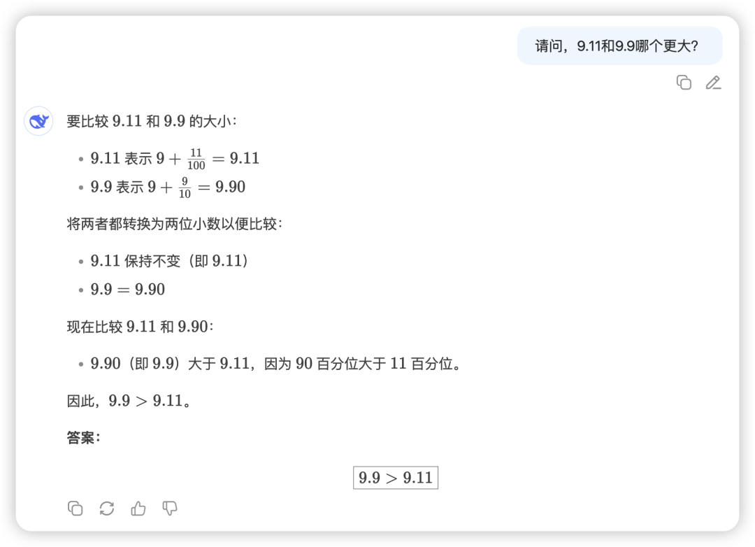 聊聊DeepSeek V3.1体验，稳健升级但惊喜不足 配图 16