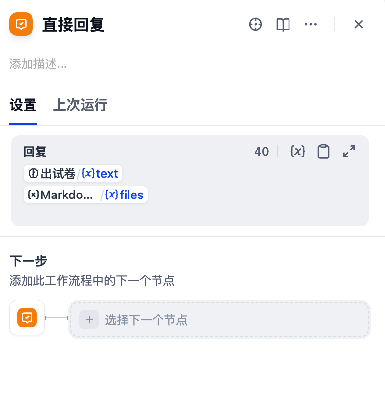 Dify实战：Deepseek打造专属智能出题系统 配图 10