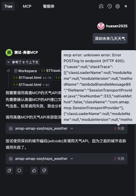 凡墙皆是门：展示一个从发现问题到解决问题的全过程 配图 12