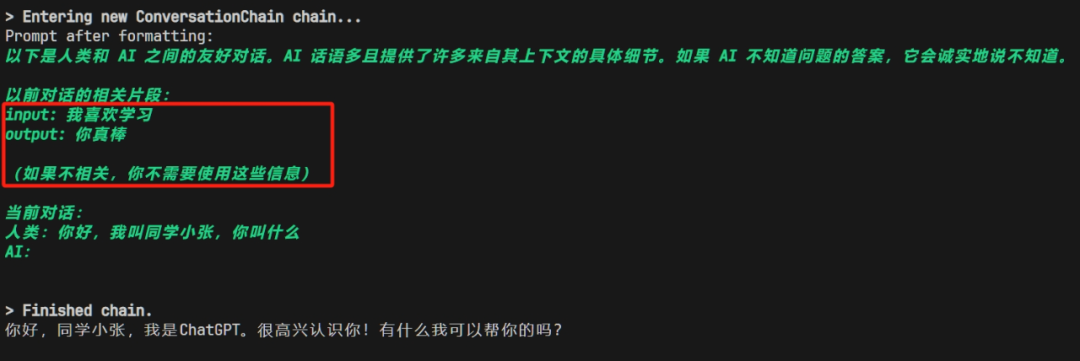 【AI大模型应用开发】以LangChain为例：从短期记忆实战，到如何让AI应用保持长期记忆的探索 配图 5