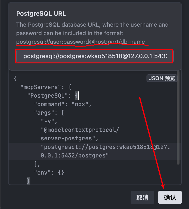 国人AI IDE神器Trae+MCP实现知识库检索精度暴涨300%【喂饭级教程】 配图 22