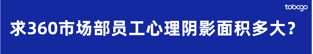 用AI干掉市场部是挺有噱头，但也真让市场部寒心 配图 2
