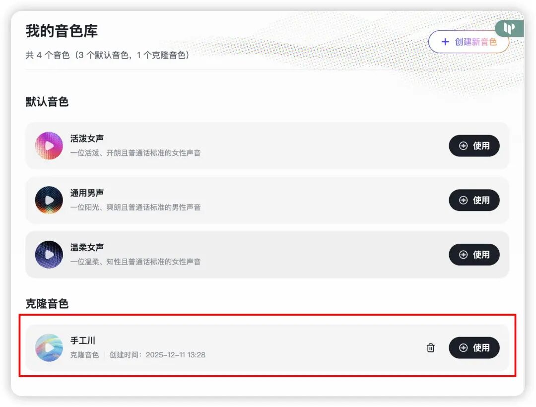 首发实测智谱 GLM-TTS：3秒克隆我的声音，连「哎等等这bug怎么回事」都学会了 配图 9