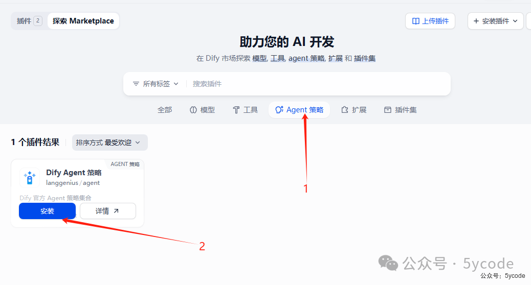 dify1.0.0版本升级及新功能预览 配图 18