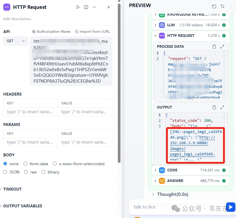 Dify+RAGFLow：基于占位符的图片问答升级方案（最佳实践） 配图 7