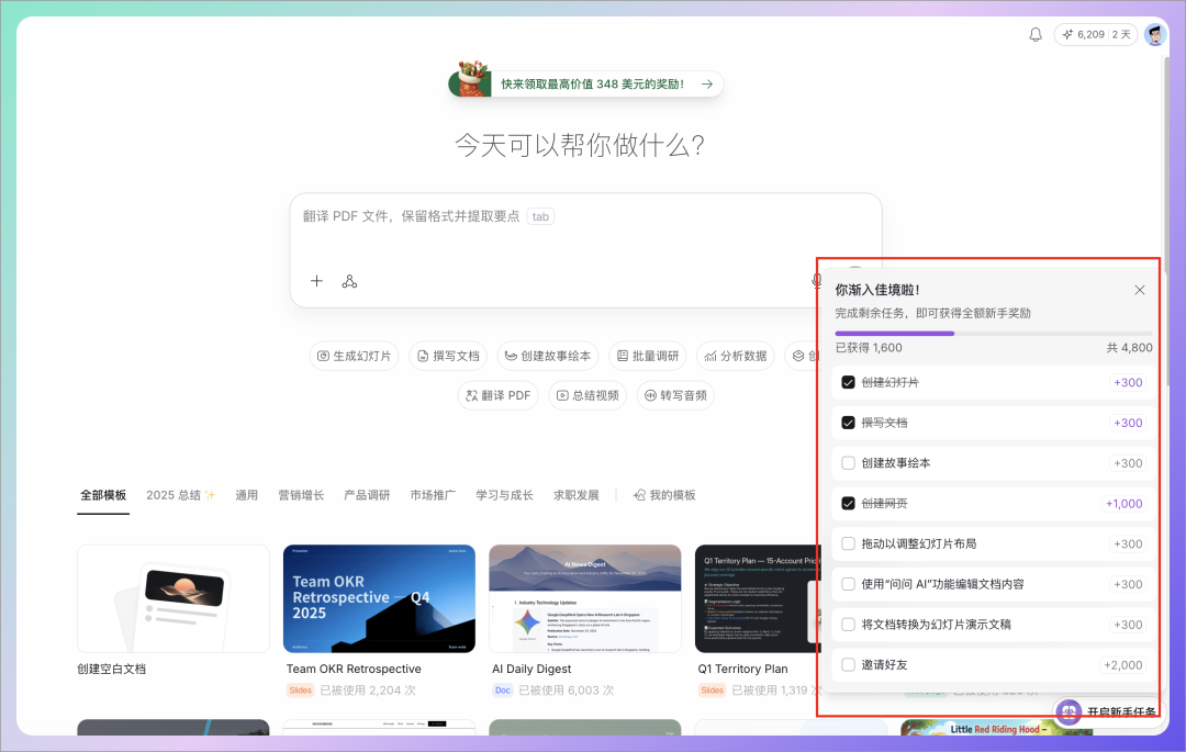 字节版 Manus 上线！实测 AnyGen：不仅是聊天机器人，更是你的超级员工 配图 13