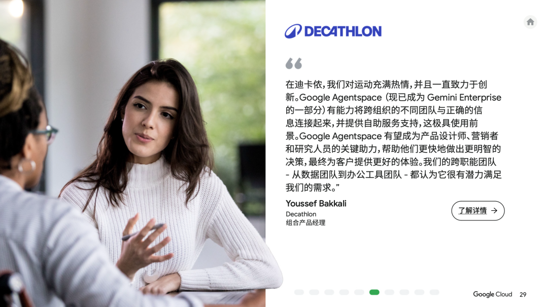 人人都能看懂的AI手册：谷歌用 10 个业务场景，讲清AI智能体怎么提效 配图 27