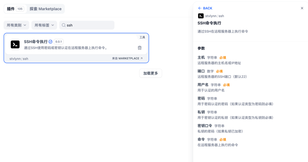 万字演讲：Dify 插件如何助力 AI Agent 应用开发？ 配图 17
