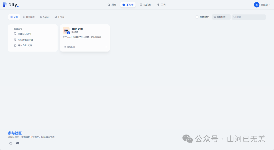 基于 Deepseek LLM 本地知识库搭建开源方案(AnythingLLM、Cherry、Ragflow、Dify)认知 配图 40