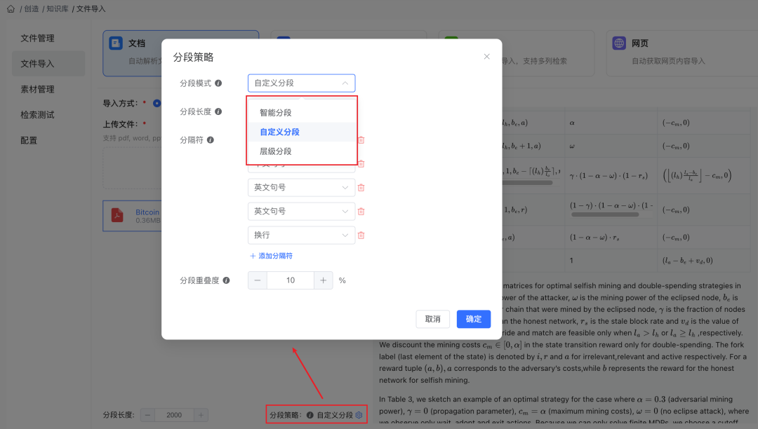 让AI更懂业务：LinkAI对知识库RAG技术的优化实践 配图 3