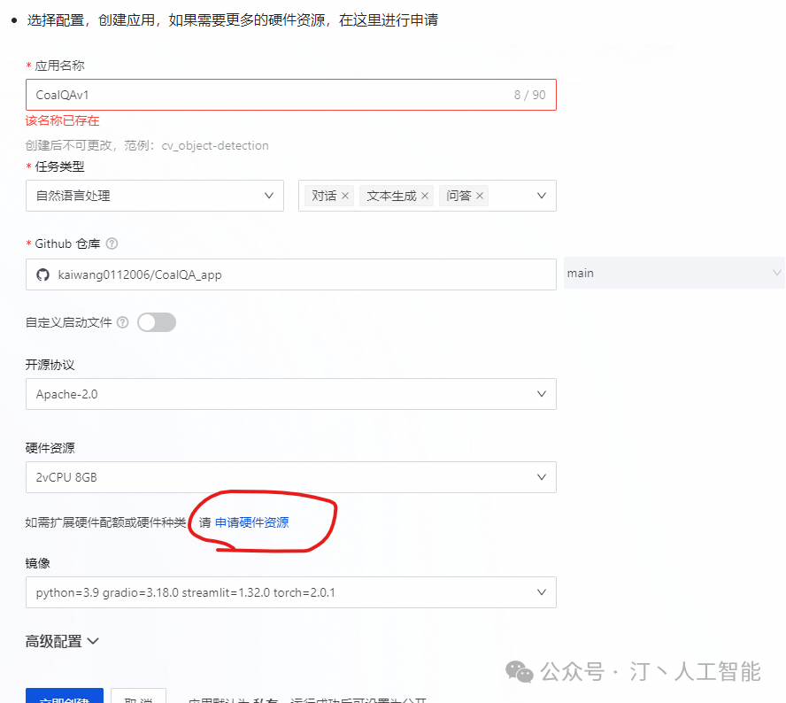 煤矿安全大模型：微调internlm2模型实现针对煤矿事故和煤矿安全知识的智能问答 配图 9
