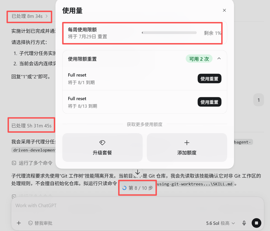 亲测WorkBuddy搭配Kimi-K3好用，国内可平替Codex加GPT-5.6Sol 配图 4