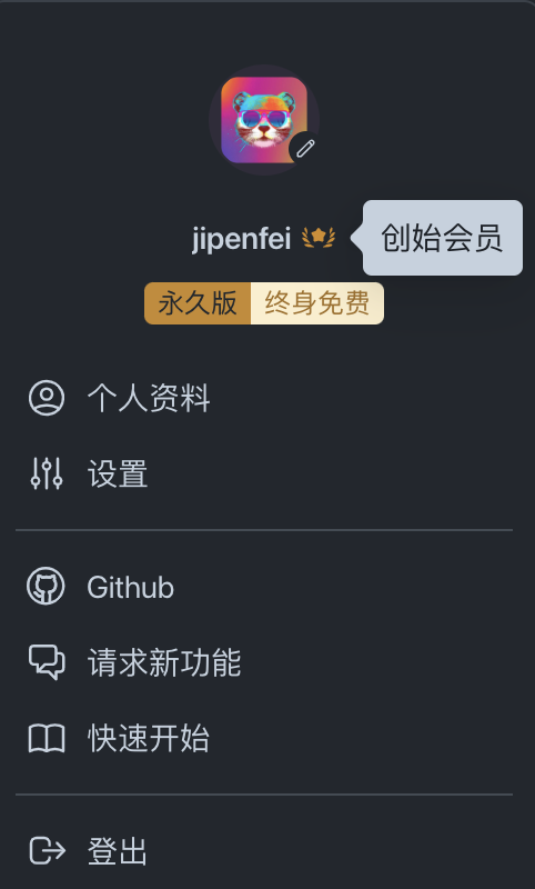 新！Chat2DB Pro 版本升级，全新UI重塑用户体验！ 配图 5