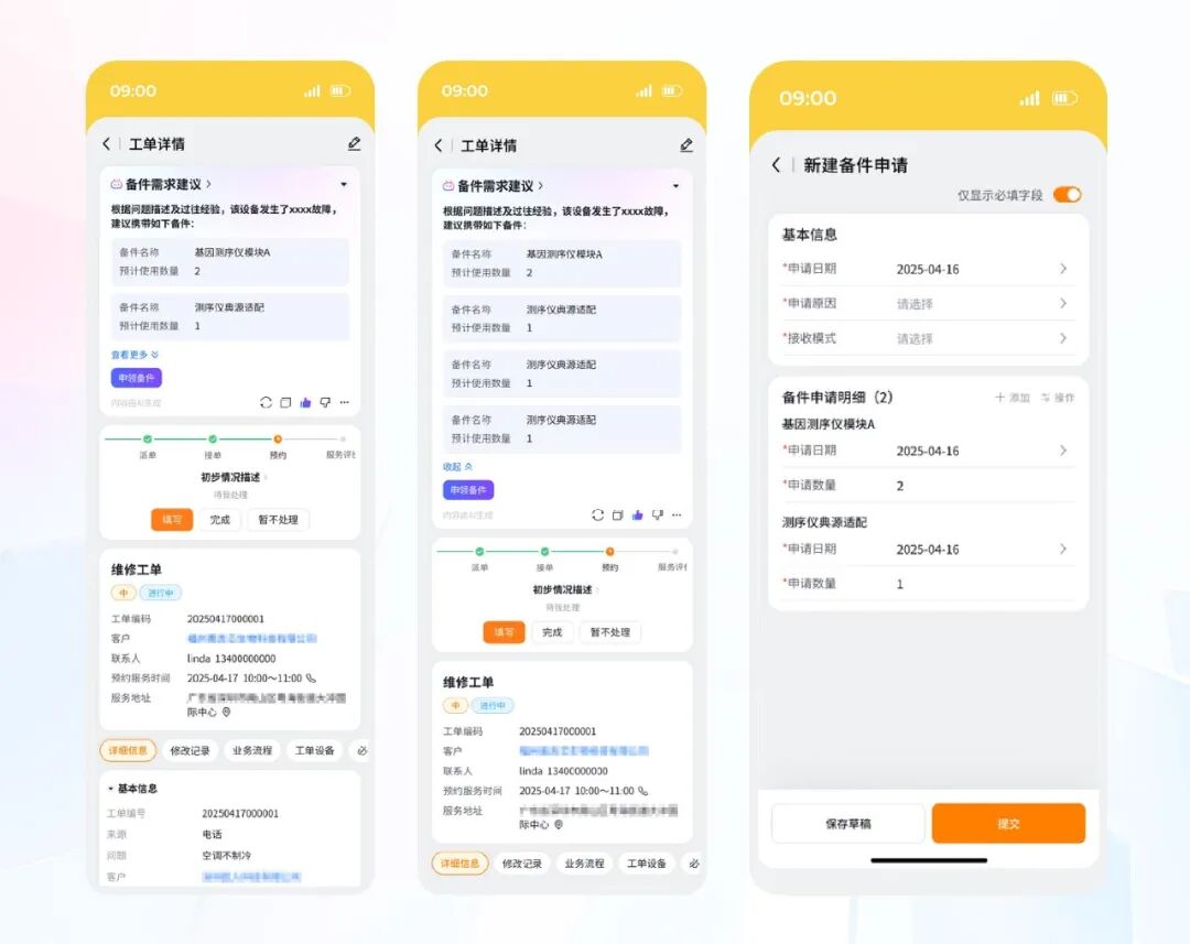纷享销客现场服务Agent：重新定义企业服务质量的AI智能引擎 配图 2