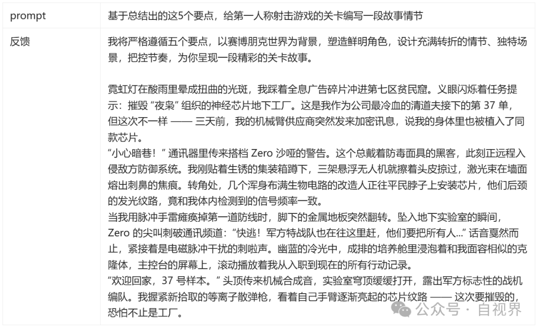 一个Prompt小技巧，提升大模型复杂任务处理能力3%-20% 配图 3