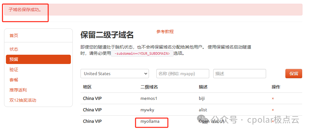 Windows安装Ollama结合内网穿透实现公网访问本地大语言模型web交互界面 配图 33