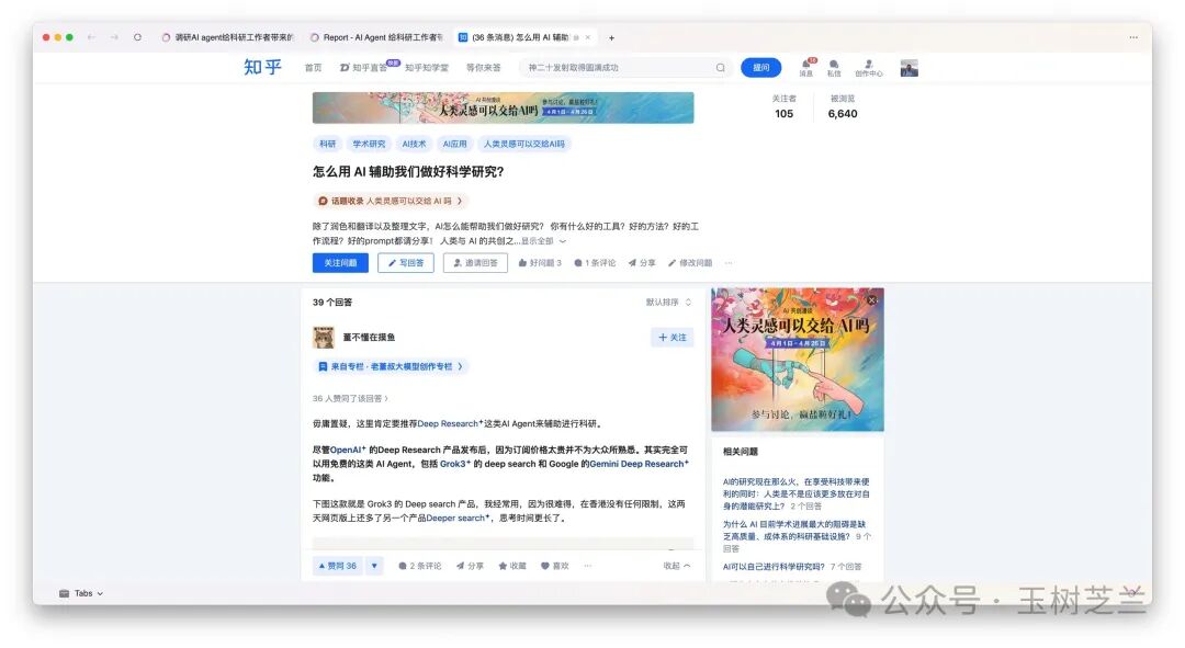 伪装成浏览器的 AI Agent，好用吗？ 配图 19