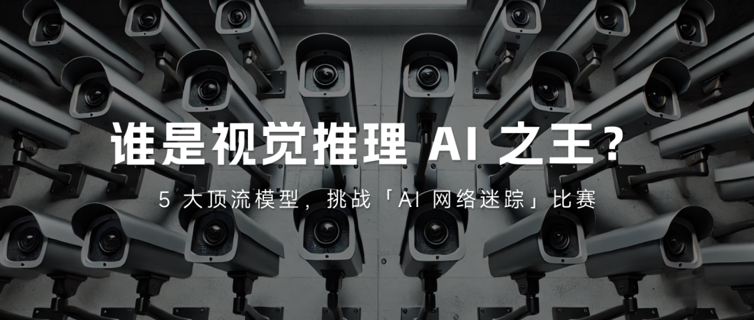 万字盘点2025上半年，值得推荐的AI模型与产品清单 配图 6