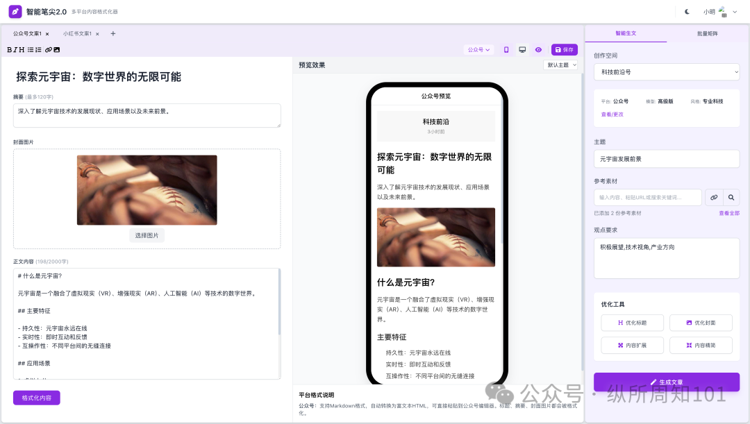 比AI能力更重要的，是你的AI工作流逻辑 配图 5