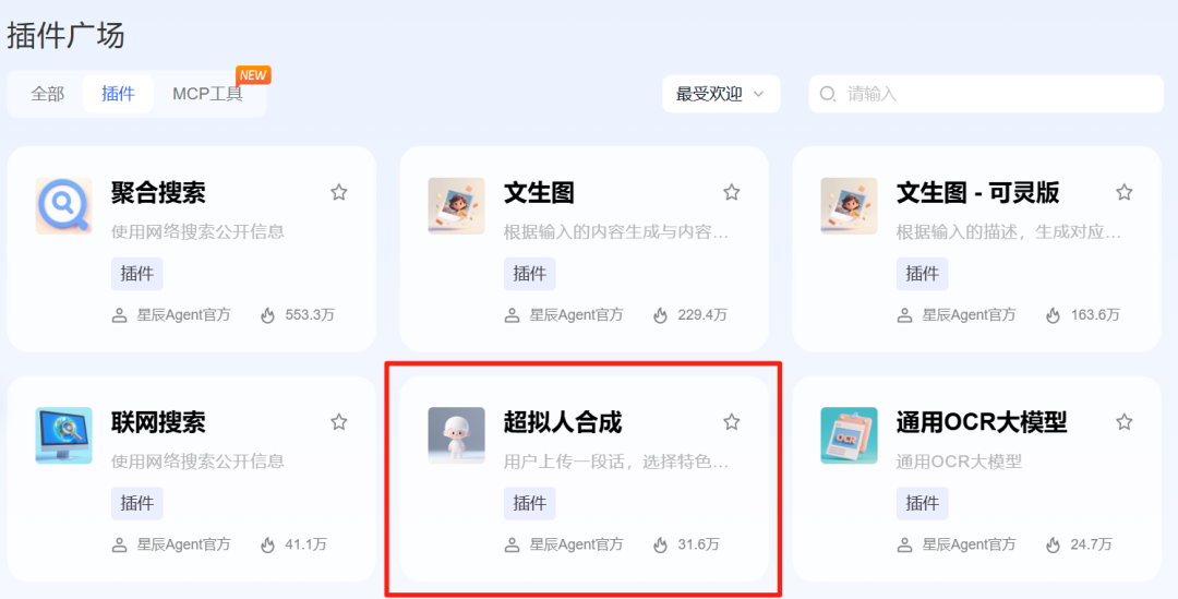 手把手教程！打造可以上岗的企业级Agent 配图 11