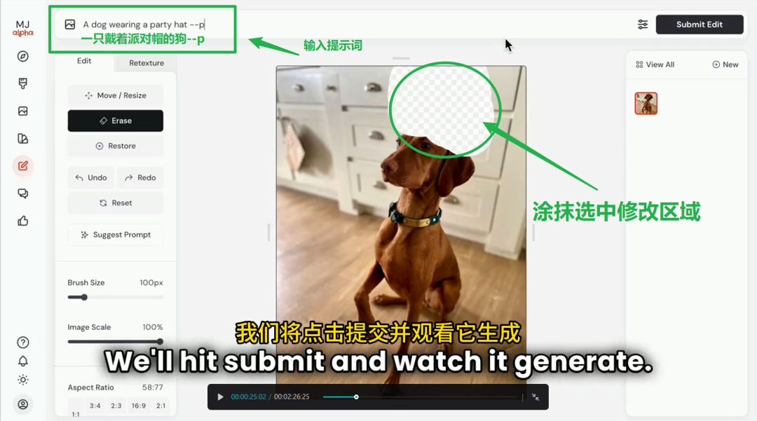 Midjourney又更新，AI版的PS来了 配图 2