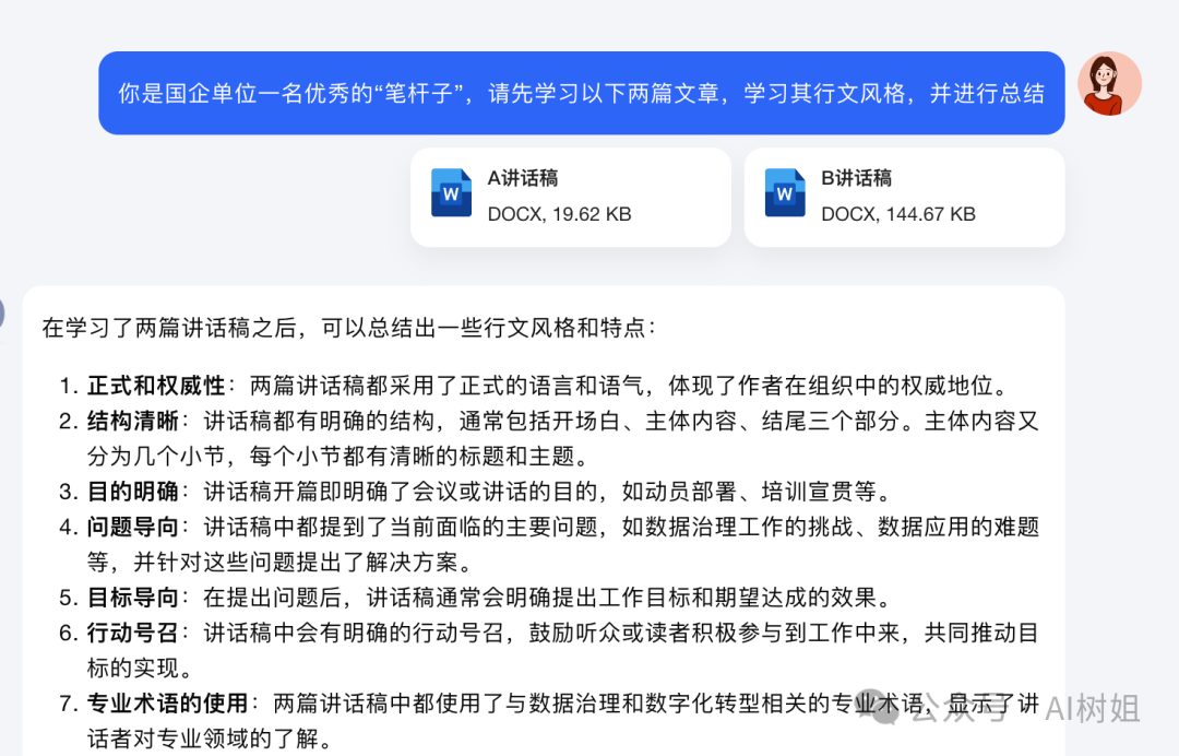 企业实践