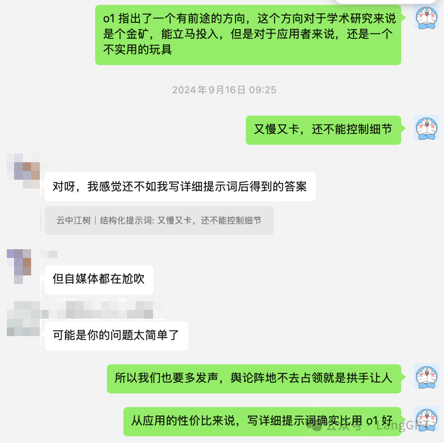 AGI 来了100次，提示工程死了10次 配图 8