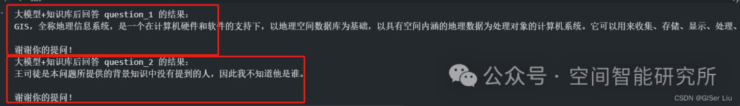 基于LangChain构建RAG应用 配图 16