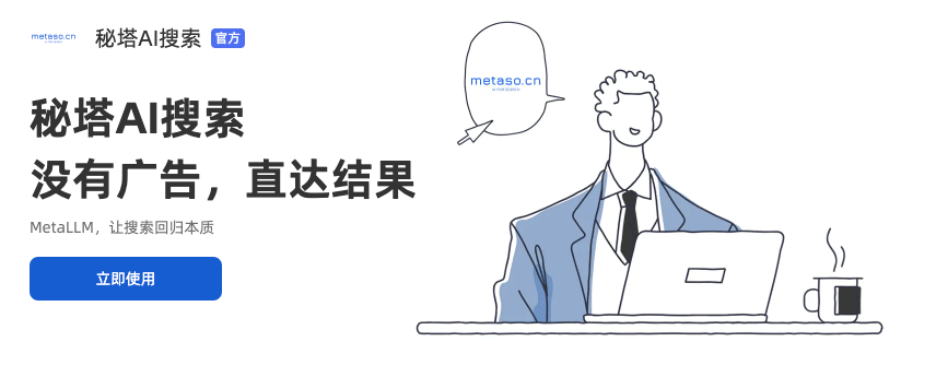 OpenAI搜索产品曝光：AI即将颠覆搜索引擎！ 配图 3