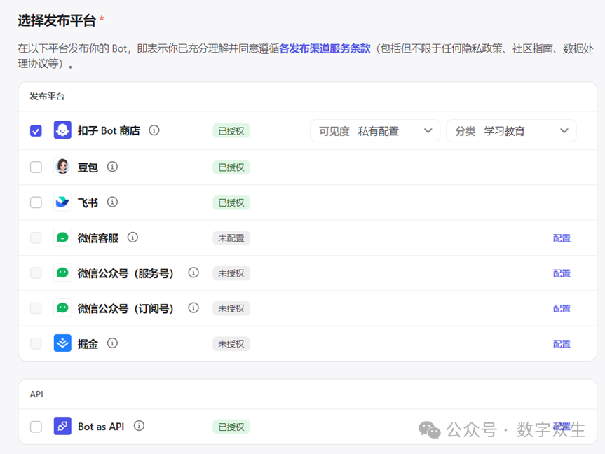 字节Coze，腾讯元器，百度文心，智能体平台到底哪家强？看完这篇相信你也会有答案 配图 22