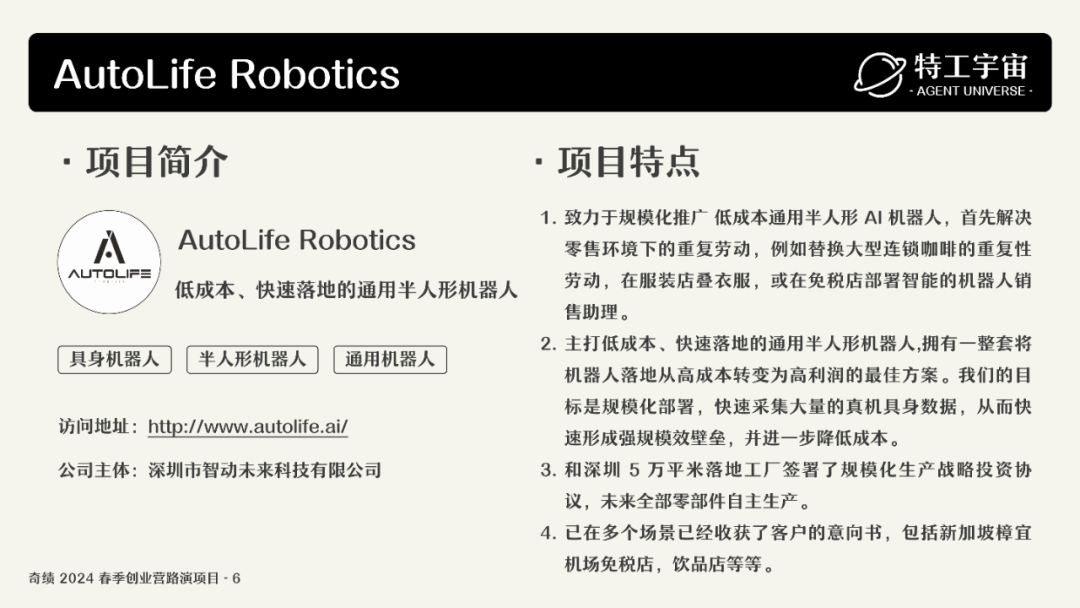 深度研究了奇绩创业营的 53 个项目，我们做了一份详细图谱，并得出这些结论 配图 19