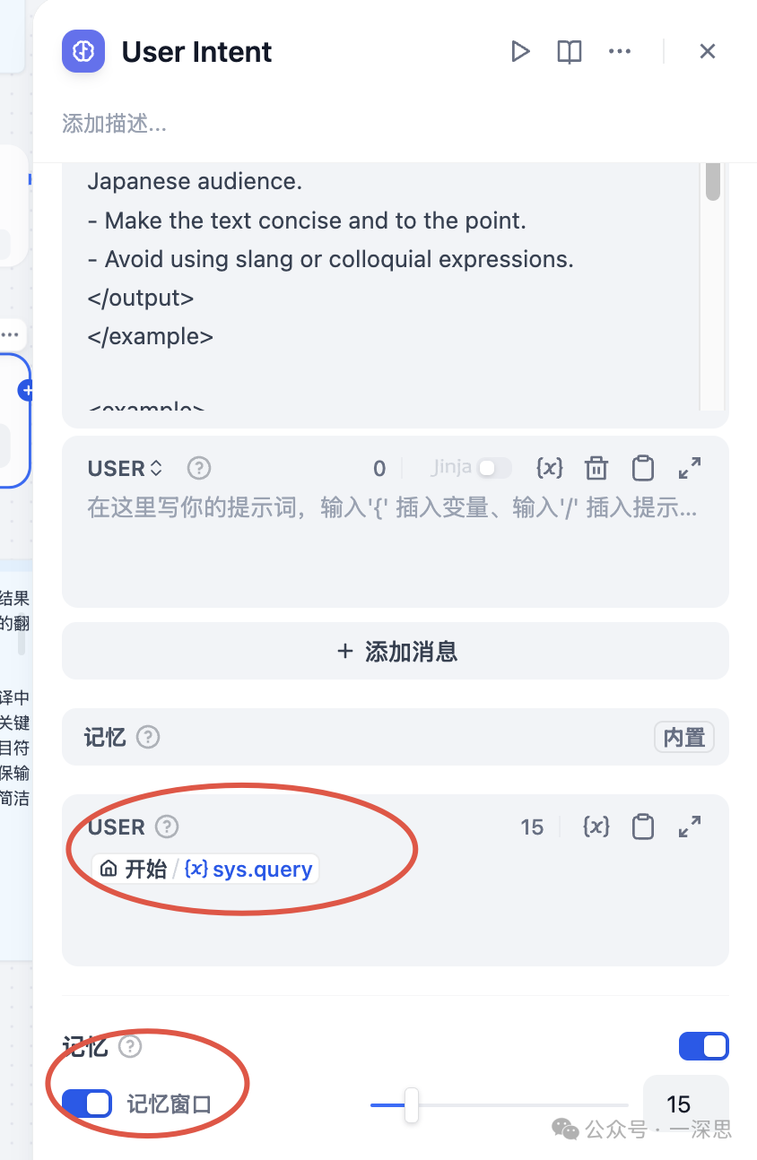 Dify+deepseek文档翻译器：手把手大模型工作流实现，按需调整风格 配图 9