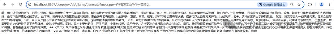 Spring AI+DeepSeek R1搭建企业私有化模型工具（直接使用） 配图 22