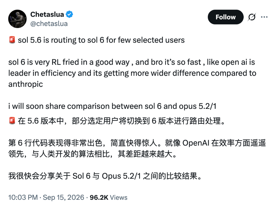 GPT-6 Sol要来了？OpenAI本周或迎「发布狂潮」 配图 3
