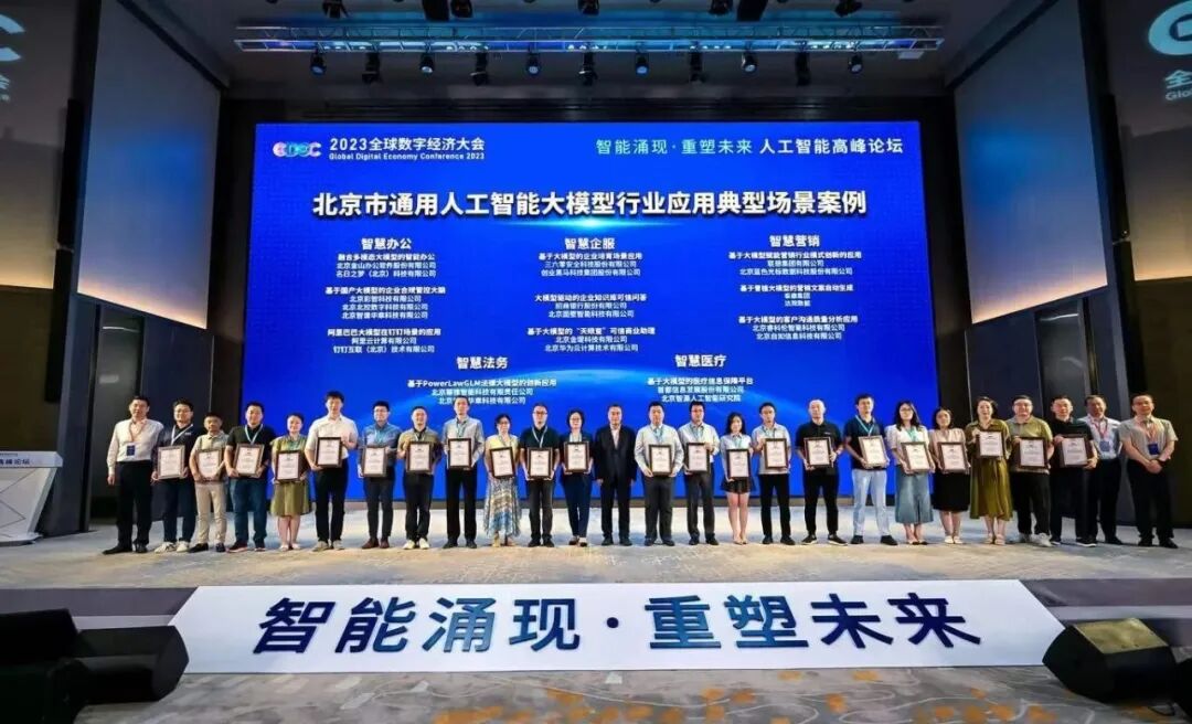 6类10种政务AI大模型应用场景