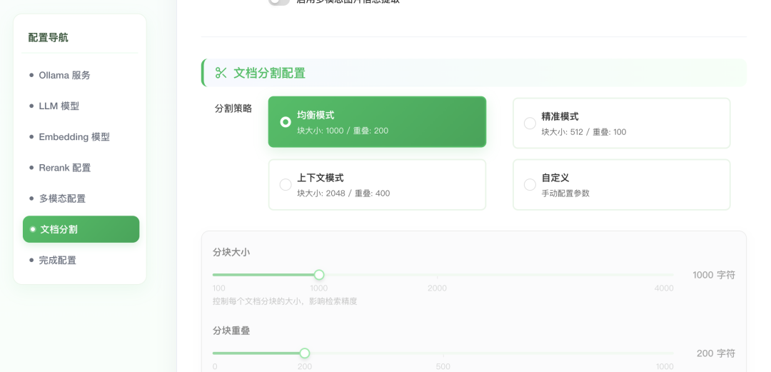 腾讯开源了个知识库系统，在飞牛NAS上部署玩玩！ 配图 3